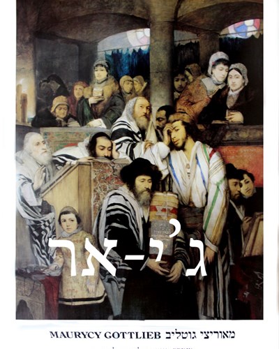 פוסטר מ Maurycy Gottliev 100 על 70- 459
